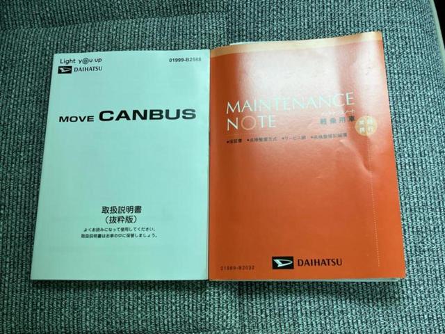 ムーヴキャンバス ストライプスＧ　新品タイヤ／保証書／ディスプレイオーディオ／衝突安全装置／両側電動スライドドア／シートヒーター　前席／車線逸脱防止支援システム／ドライブレコーダー　純正／ヘッドランプ　ＬＥＤ　衝突被害軽減システム（33枚目）