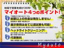 おかげさまで地場営業４２年となりました！これからもお客様に安心・安全にお車をお乗り頂けるような店舗作りを目指していきたいと思います！