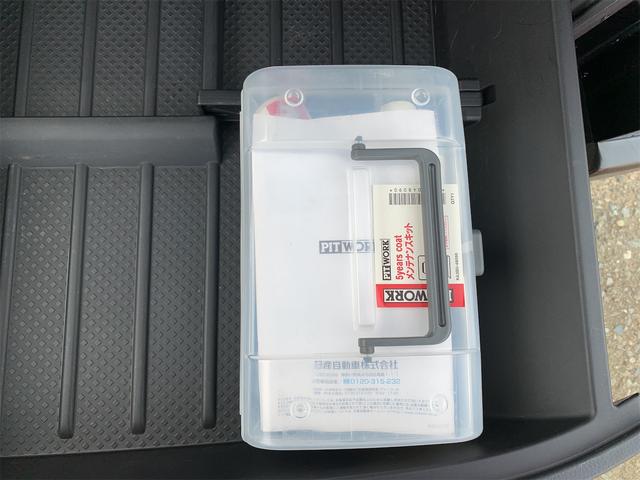 エクストレイル ２５Ｘｔｔ　エクストリーマーＸ　ハイパールーフレール　パートタイム４ＷＤ　純正ナビ　フルセグＴＶ　ＨＩＤ　オートエアコン　シートヒーター　スマートキー　フル装備　修復歴無　オートマチック車　ビルトインＥＴＣ　横滑り防止装置（65枚目）