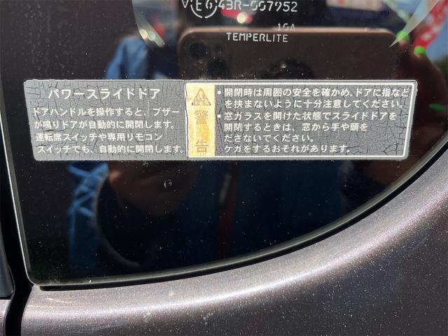 Ｓ　車検付き令和７年１月　アイドリングストップ車　スマートキー　両側パワースライドドア　ナビ　デジタルＴＶ　ドラレコ　バックカメラ　フロアマット　バイザー　純正アルミ　取説　メンテナンスノート　スペアキー(30枚目)