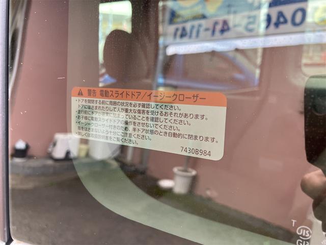 ｅＫスペース Ｇ　修復歴無　オートマチック車　オートエアコン　天井ブロアファン　アイドリングストップ　フロントディズルークスグリル　プッシュスタート　ナビ　フルセグＴＶ　　電動格納ドアミラー　パワースライドドア（35枚目）