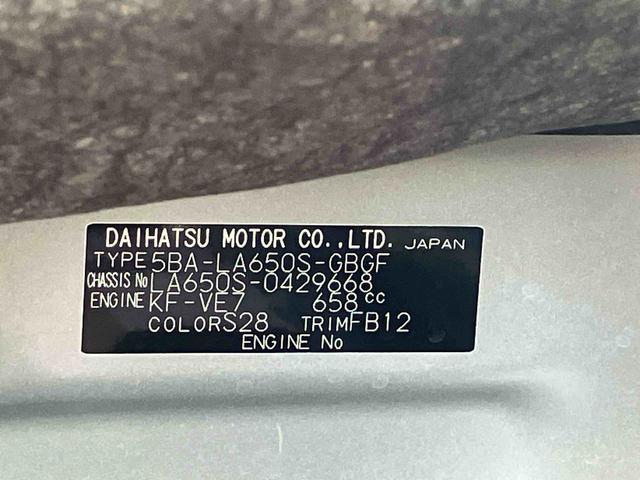 タント Ｘ　保証　新車保証・まごころ保証　１年間・走行距離無制限付き（38枚目）
