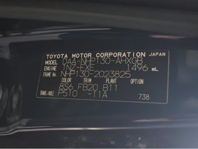 ヴィッツ 1.5 ハイブリッド ジュエラ ナビ 弊社下取り Bluetooth ローン支払い可能 ワンセグ FM/AM ぜひ、ご興味頂きましたらお問い合わせください!(2枚目)