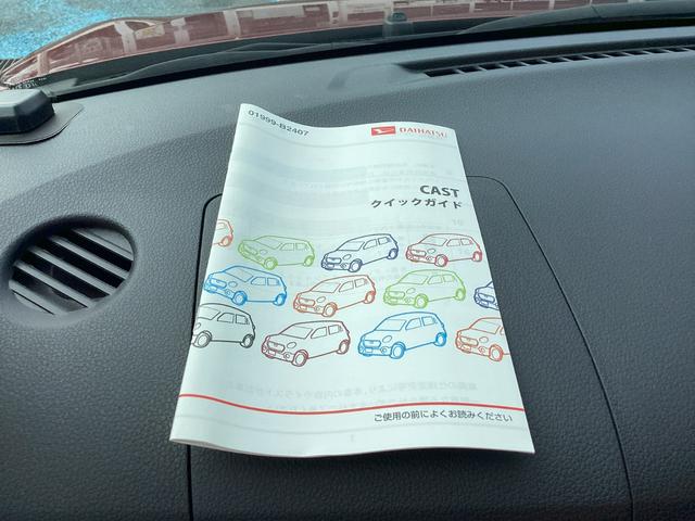 キャスト スタイルX SA2 ナビ ETC ATオートマ 純正ホイール 前後誤発進抑制 地デジ イモビライザー キーレスエントリー ESC スマートキー バックカメラ アイドリングストップ オートエアコン ETC ABS パワステ(62枚目)