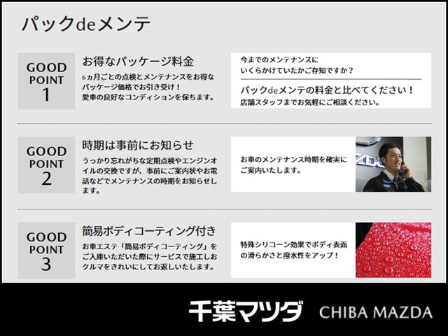 ＣＸ－６０ ３．３　ＸＤ　エクスクルーシブ　モード　ディーゼルターボ　サンルーフ．ベンチレーション．ＢＯＳＥ．白本革　エアシート　衝突軽減　ＬＥＤ　フルセグＴＶ　パワーシート　ワンオーナ　スマートキー　禁煙　クリアランスソナー　レザーシート　盗難防止装置　メモリーナビ（28枚目）