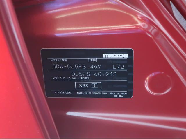 MAZDA2 XDプロアクティブ Sパッケージ 360°ビューモニター 運転席電動シート ETC 前後ドライブレコーダー 運転席&助手席シートヒーター ハンドルヒーター ぜひ、1度お問い合わせください!(42枚目)