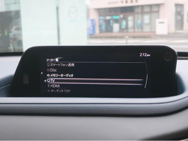 ＣＸ－３０ ２．０　２０Ｓ　プロアクティブ　ツーリングセレクション　レーダークルーズＣ　Ｆカメラ　ナビＴＶ　フルセグＴＶ　アドバンスドキー　Ｐシート　ＬＥＤヘッドライト　Ｓヒーター　キーレス　横滑り防止機能　パワーウィンドウ　バックカメラ　ＡＢＳ　エアコン　パワステ（43枚目）