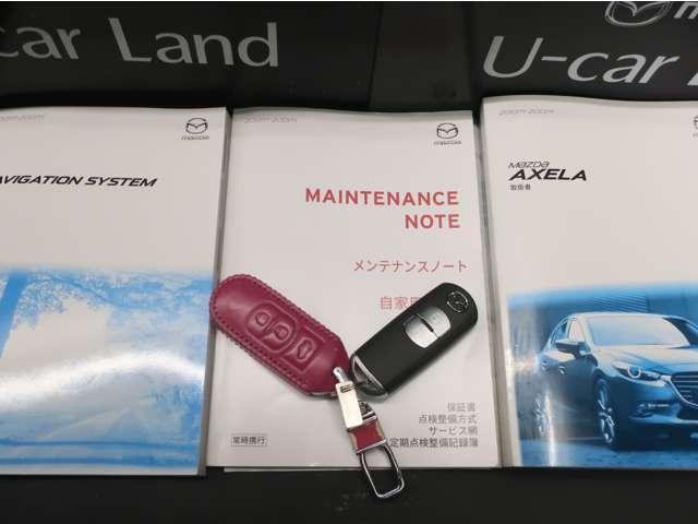 取扱説明書・整備手帳・スペアキーが保管されています。