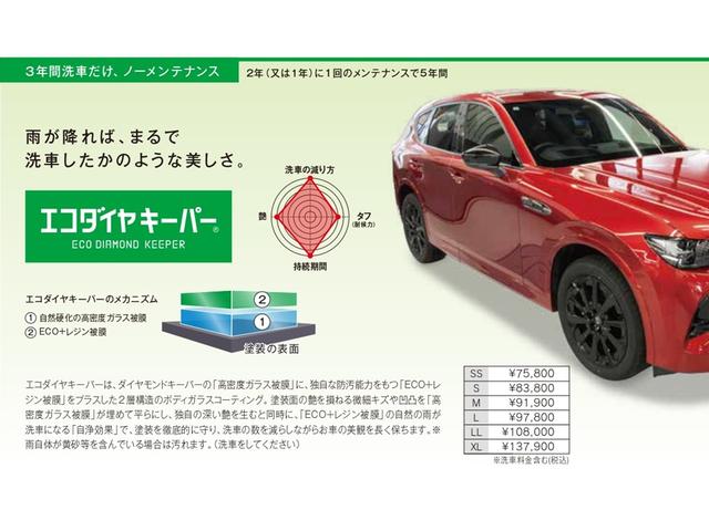 CX-5 20S ブラックトーンエディション 360度ビューモニター ETC ハンドル&シートヒーター パワーゲート レーダークルーズコントロール メモリー付パワーシート(39枚目)