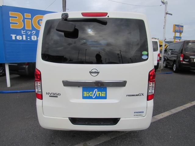ＮＶ３５０キャラバンバン ロングプレミアムＧＸ　純正ナビ　ＣＤ・ＤＶＤ再生　Ｂｌｕｅｔｏｏｔｈ　バックカメラ　フルセグＴＶ（40枚目）