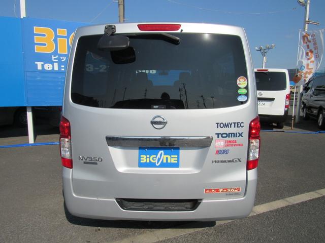 NV350キャラバンバン ロングプレミアムGX リヤクーラー&ヒーター インテリジェントキー 両側スライドドア 5ドア(41枚目)