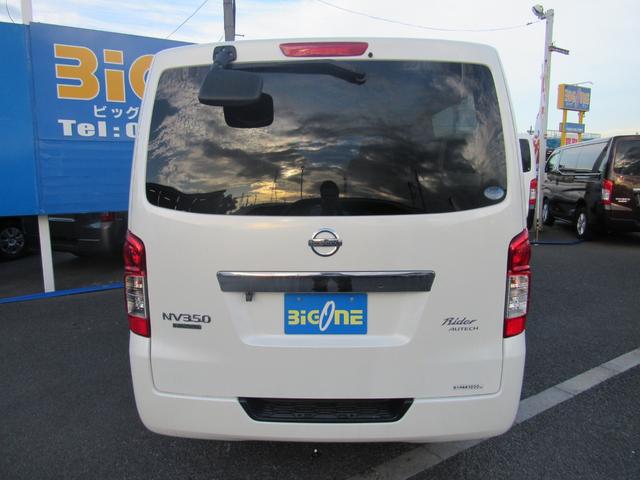 NV350キャラバンバン ロングライダープレミアムGX ナビ Bluetooth CD・DVD再生 ドライブレコーダー ETC バックカメラ リヤクーラー・ヒーター インテリジェントキー(53枚目)