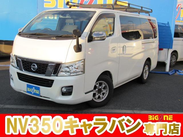 ＮＶ３５０キャラバンバン ロングプレミアムＧＸ　純正ナビ　ＣＤ　Ｂｌｕｅｔｏｏｔｈ　フルセグＴＶ　バックカメラ　リヤクーラー＆ヒーター　ＥＴＣ　ドライブレコーダー　インテリジェントキー　ルーフキャリア（2枚目）