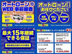 ☆ローンに自信無い方も是非１度ご相談下さい。当社ローンに自信あります！！多数実績御座います！！ 5