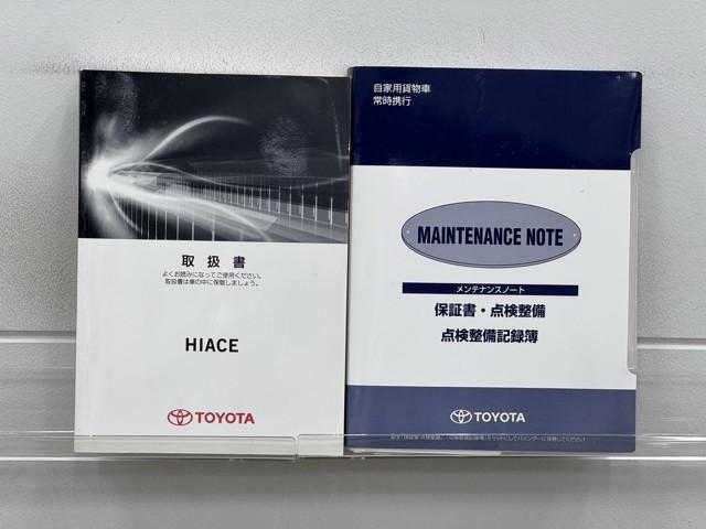 ハイエースバン ロングスーパーＧＬ　リアカメラ　ＳＲＳ　Ｗエアコン　横滑り防止装置付　盗難防止機能　キーレス　スマートエントリー　ＤＶＤ視聴可　アルミホイール　エアコン　パワステ　ナビＴＶ　ドライブレコーダ　ＥＴＣ　ＡＢＳ　メモリーナビ（20枚目）