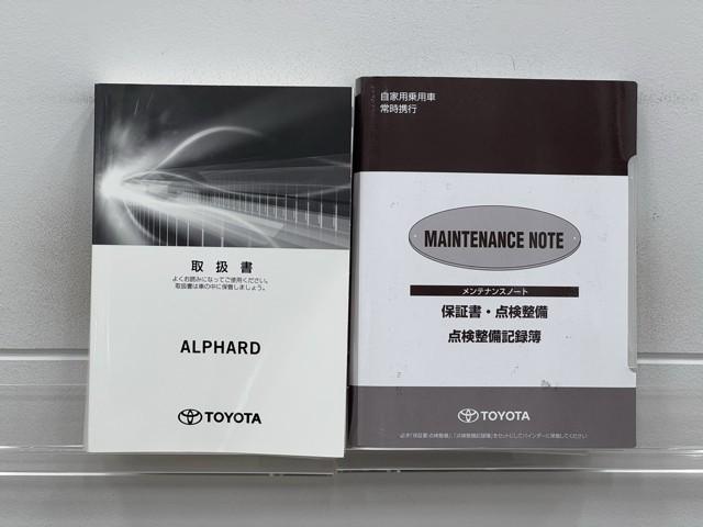アルファードハイブリッド SR Cパッケージ 点検記録簿 バックモニター オートエアコン LED 横滑り防止機能 ABS イモビ アルミ ドライブレコーダー ナビ&TV 4WD ミュージックプレイヤー接続可 3列シート メモリーナビ キーフリー(20枚目)