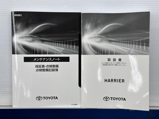 ハリアー Z レザーパッケージ スマキ 追突防止 フルセグテレビ バックモニター ドラレコ付 本革シート アルミ 横滑り防止機能 Pシート 整備記録簿 オートクルーズコントロール AUX LEDヘッドライト 盗難防止システム ETC(20枚目)