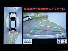 パノラミックビューモニターシステムが付いているので車の上から見た映像が確認できますよ。　一目で車両周辺の情報を確認できますが、直接安全をご確認下さい。 6