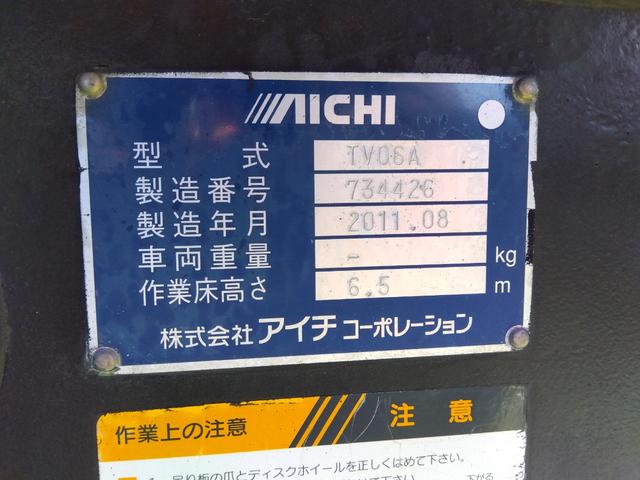 エルフトラック 　３．０Ｄターボ　アイチ製高所作業車　ＴＶ０６Ａ　作業床６．５ｍ　アワーメーター１８２９ｈスムーサー（12枚目）