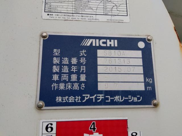 デュトロ 　４．０Ｄターボ　高所作業車　アイチコーポレーション製　ＳＢ１０Ａ　作業床９．７ｍ　５速ＭＴ　ＥＳスタート　左電格ミラー（35枚目）