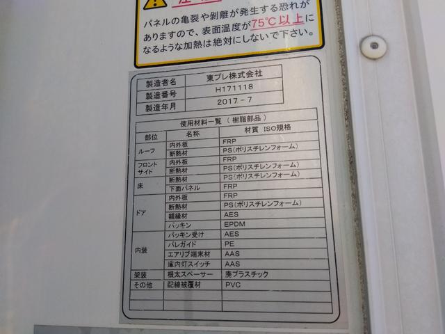 エルフトラック 　３．０Ｄターボ　ワイドロング　冷蔵冷凍車　－３０℃設定　２．９５ｔ積　間仕切扉　バックモニター　左電格ミラー　パーキング付スムーサー　スマートキー　荷台内寸約長４６０幅１９５高１９８（30枚目）