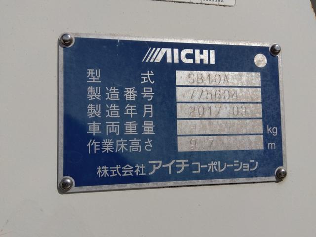 キャンター 　３．０Ｄターボ　アイチコーポレーション製高所作業車　ＳＢ１０Ａ　作業床９．７ｍ　ジャッキ自動セット　４６８０ｈ　オートマ車　社外ナビ　フルセグＴＶ　バックモニター　キーレス　集中ドアロック（15枚目）