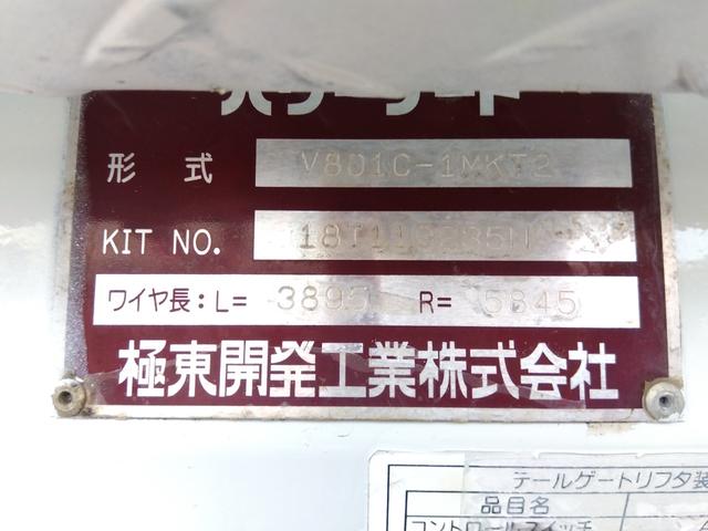 エルフトラック ロングフルフラットロー　ワイドロング　全低床　極東製垂直パワーゲート　２ｔ積　荷台床フック　６速マニュアル　ＨＳＡ　左電格ミラー　ＥＴＣ　荷台内寸長４４２幅２０６高３７（3枚目）