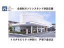 住所:横浜市戸塚区下倉田町140電話:045-869-1221ショールーム:10:00〜19:00整備受付:10:00〜17:30ガソリンスタンド:10:00〜18:00レギュラー/ハイオク