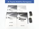 記録簿があればこのクルマの整備暦等がわかり安心です。取扱説明書もありますので使い方に困ったときでも役に立ちます。