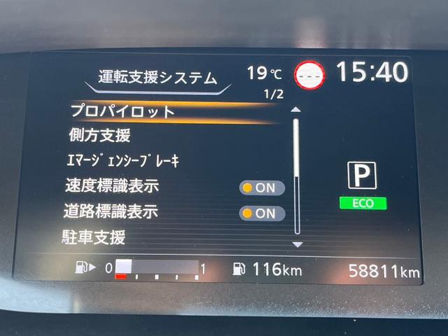 ハイウェイスター　ＶセレクションＩＩ　セーフティパックＢ　禁煙　プロパイロット　純正ＳＤナビ　フリップダウンモニター　フルセグＴＶ　Ｂｌｕｅｔｏｏｔｈ　アラウンドビューモニター　デジタルインナーミラー　ＥＴＣ　衝突被害軽減ブレーキ　両側電動スライドドア(29枚目)
