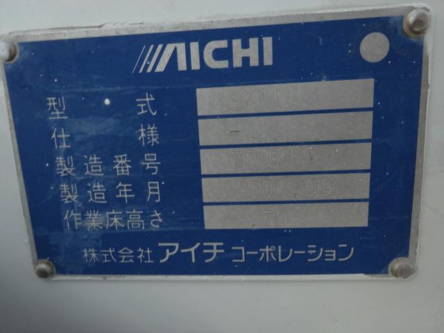 デュトロ 高所作業車 アイチ SK10B 10m 積載量500kg アワーメーター3984時間(20枚目)