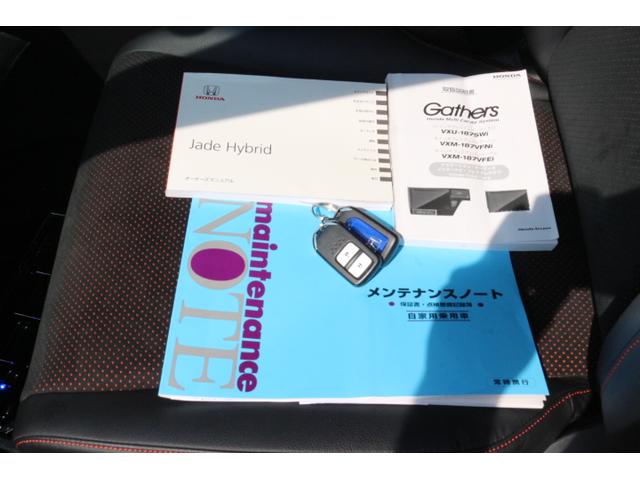 ジェイド 売約車です。確認用で一時的に掲載しています。　５人乗使用　バックカメラ　前後ドラレコ　ＬＥＤヘッドライト　オートライト　スマートキー　プッシュスタート　防眩ルームミラー　パドルシフト（53枚目）