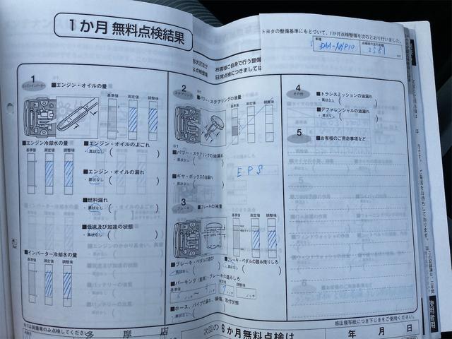S フルセグナビTV DVD バックカメラ シートヒーター ETC 記録簿あり CDプレイヤー ダブルエアバッグ 横滑防止 ナビ・TV HDDナビ スマキ セキュリティーアラーム ABS付(22枚目)