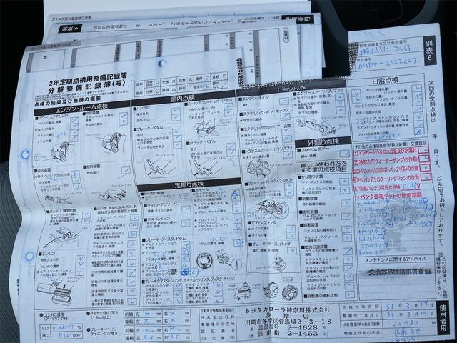 S フルセグナビTV DVD バックカメラ シートヒーター ETC 記録簿あり CDプレイヤー ダブルエアバッグ 横滑防止 ナビ・TV HDDナビ スマキ セキュリティーアラーム ABS付(26枚目)