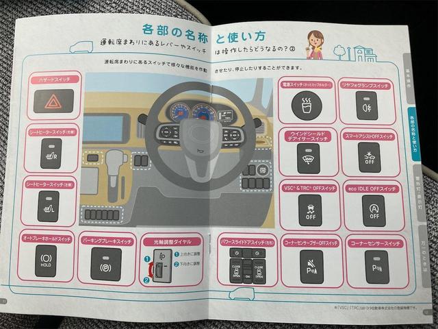 ストライプスG 両側自動ドア 衝突回避ブレーキ シートヒーター 届出済み未使用車 新車保証継承 走行6キロ(42枚目)