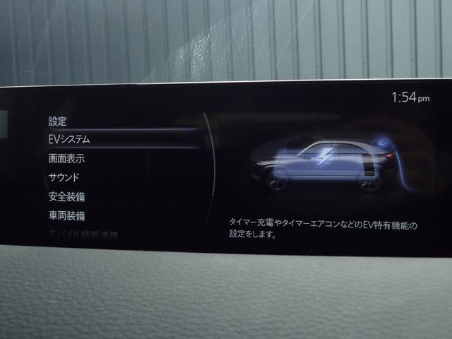 ＭＸ－３０ロータリーＥＶ ナチュラル　モノトーン　ｅ－ＳＫＹＡＣＴＩＶ　Ｒ－ＥＶ　弊社デモアップ　ＢＯＳＥスピーカー　シートヒーター　ＡｐｐｌｅＣａｒＰｌａｙ／ＡｎｄｒｏｉｄＡｕｔｏ　レーダークルーズ　パワーシート　３６０度カメラ　１８インチ純正ＡＷ（37枚目）