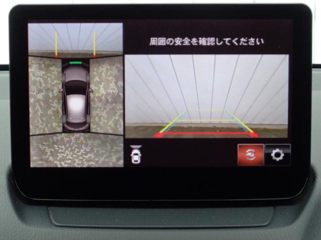 MAZDA2 1.5 15S プロアクティブ スマート エディションII コーナーポール 前後ドラレコ 360度ビュー シートヒーター AppleCarPlay/AndroidAuto Bluetooth CD/DVD フルセグ ETC レーダークルーズ 15インチ純正AW(35枚目)