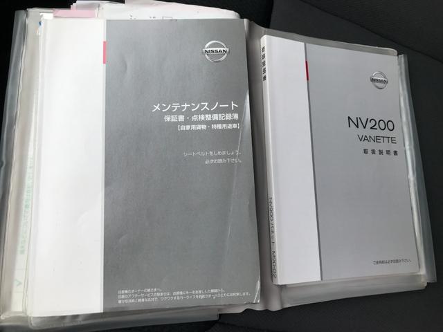 ＮＶ２００バネットバン ＤＸ　純正ラジオ　集中ドアロック　エアコン　パワーステアリング　両側スライドドア　パワーウインドウ　記録簿　ワンオーナー車（18枚目）