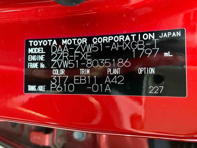 プリウス Ａツーリングセレクション　ナビ　ＥＴＣ　ドライブレコーダー　保証１年間距離無制限付き　シートヒーター　電動パーキングブレーキ　ナビゲーション　ＥＴＣ車載器　ドライブレコーダー　クルーズコントロール　オートエアコン　ＬＥＤヘッドランプ（38枚目）
