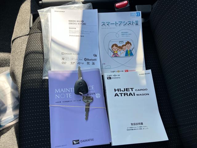 ハイゼットカーゴ クルーズＳＡＩＩＩ　保証　まごころ保証　１年間・走行距離無制限付き（31枚目）
