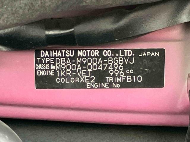 タンク カスタムＧ－Ｔ　純正ナビ　ＥＴＣ車載器　バックカメラ　保証　まごころ保証　１年間・走行距離無制限付き　純正７インチナビ　ＥＴＣ車載器　バックカメラ　両側電動スライドドア　ＬＥＤヘッドランプ　ウォークスルー　アルミホイール　オートクルーズコントロール（43枚目）