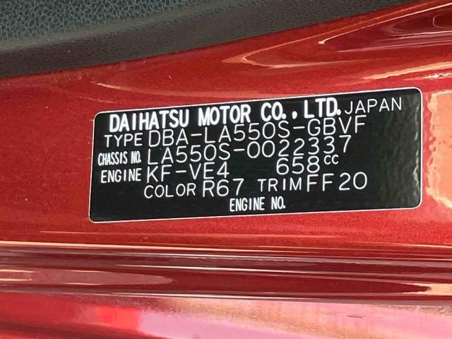 ミラトコット Ｇ　リミテッド　ＳＡＩＩＩ　純正７インチナビ　キーフリー　保証　まごころ保証　１年間・走行距離無制限付き　純正７インチナビ　パノラマモニター　キーフリーシステム　コーナーセンサー　アイドリングストップ　前席シートヒーター　サイドエアバッグ（31枚目）