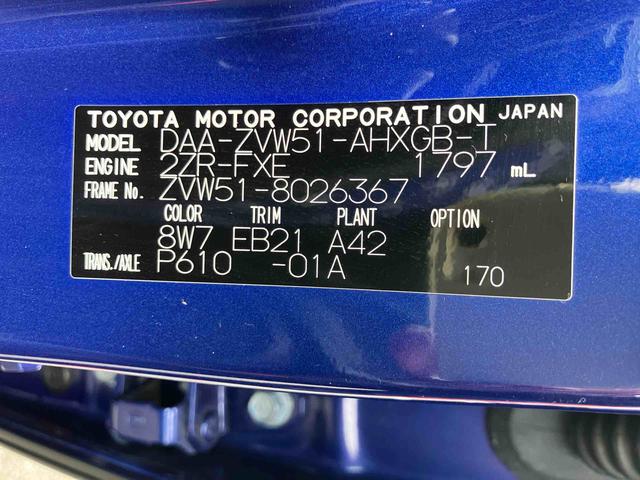プリウス Ａツーリングセレクション　保証　まごころ保証　１年間・走行距離無制限付き（35枚目）