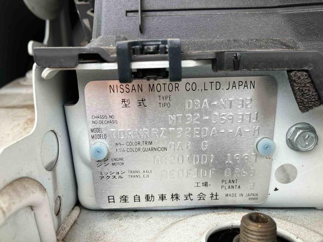 エクストレイル ２０Ｘ　エマージェンシーブレーキパッケージ　保証　まごころ保証　１年間・走行距離無制限付き（32枚目）