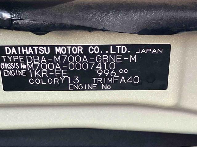 パッソ X LパッケージS 純正7型オールインワンナビ バックカメラ 社外前方ドライブレコーダー ETC LEDヘッドランプ オートエアコン 14インチアルミホイール キーフリーシステム&プッシュボタンスタート(32枚目)