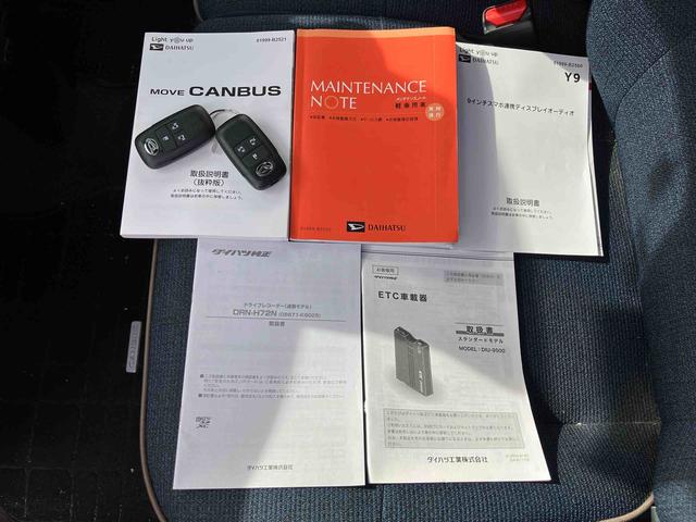 ムーヴキャンバス セオリーGターボ インタークーラーターボ 9インチスマホ連携ディスプレイオーディオ バックカメラ アダプティブクルーズコントロール ETC 電動パーキングブレーキ 両側電動スライドドア 両席シートヒーター テレビキット(42枚目)