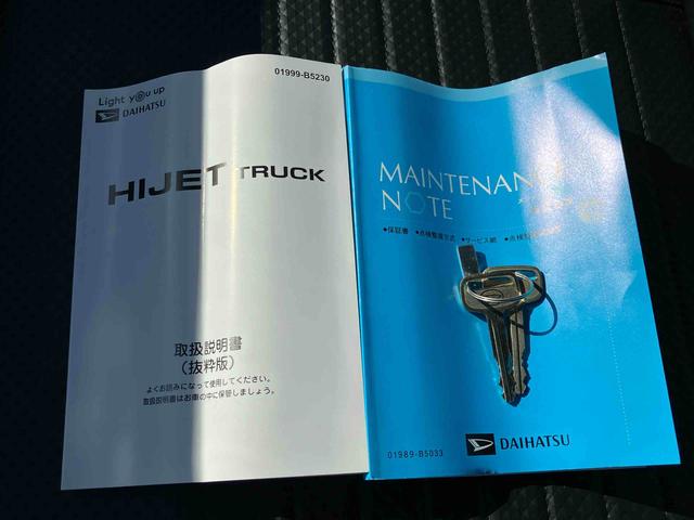 ハイゼットトラック スタンダード 車検整備2年付き FR専用CVT パートタイム4輪駆動 マルチリフレクターヘッドランプ AM/FM付きラジオ 6コーナーセンサー 三方開き 荷台フロア長2030mm 荷台幅1410mm オートライト(26枚目)