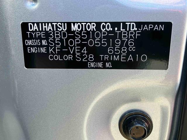 ハイゼットトラック スタンダード 車検整備2年付き FR専用CVT パートタイム4輪駆動 マルチリフレクターヘッドランプ AM/FM付きラジオ 6コーナーセンサー 三方開き 荷台フロア長2030mm 荷台幅1410mm オートライト(27枚目)