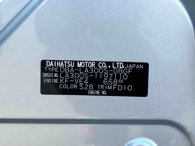 ミライース X SA 保証 まごころ保証 1年間・走行距離無制限付き(26枚目)