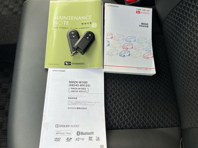ムーヴ カスタムＲＳハイパーＳＡＩＩＩ　ナビ　ドラレコ　保証１年間距離無制限付き　ＬＥＤヘッドランプ　１５インチアルミホール　純正７型オールインワンナビ　社外前方ドライブレコーダー　純正ＥＴＣ　１５インチアルミホイール　運転席シートヒーター（31枚目）